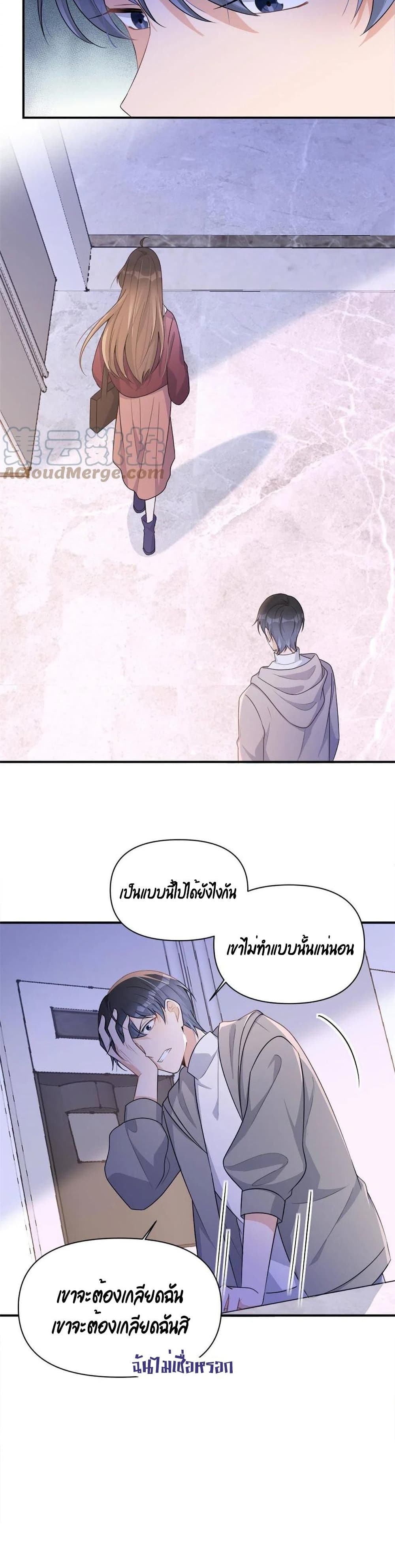 Remember Me? page 14
