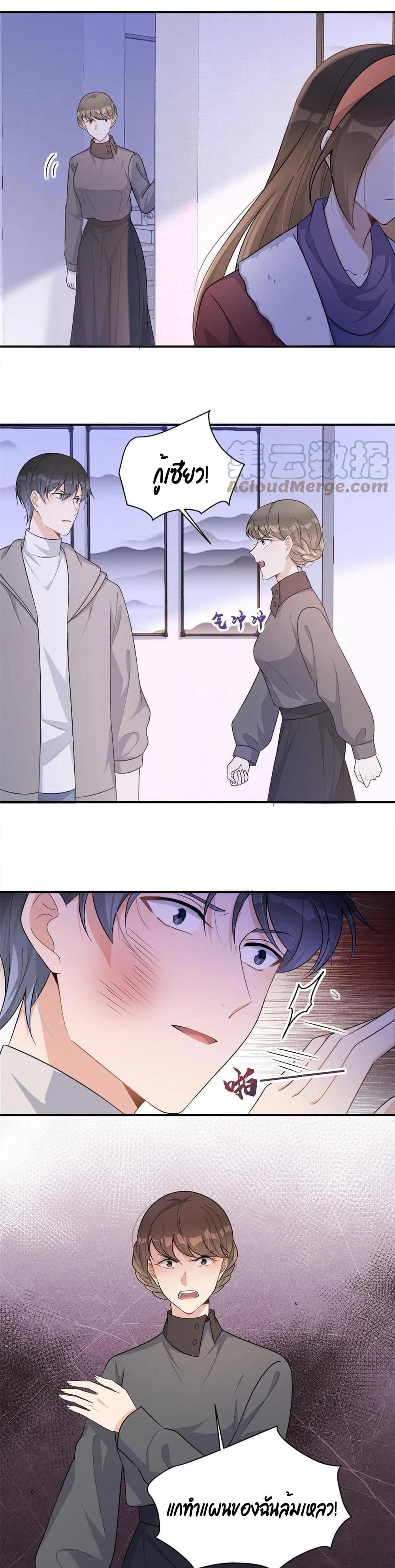 Remember Me? page 15