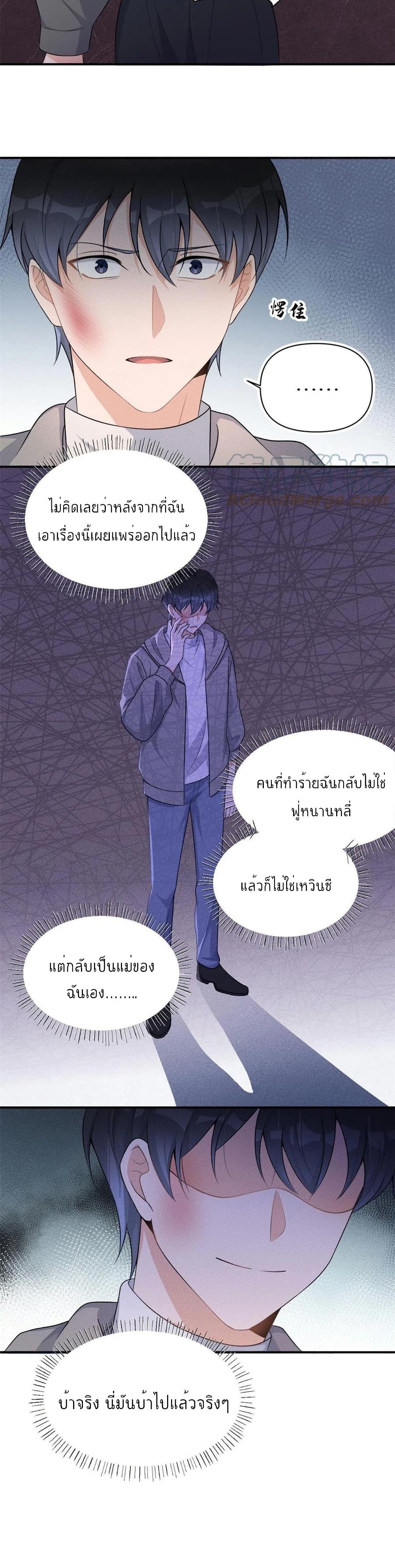 Remember Me? page 16