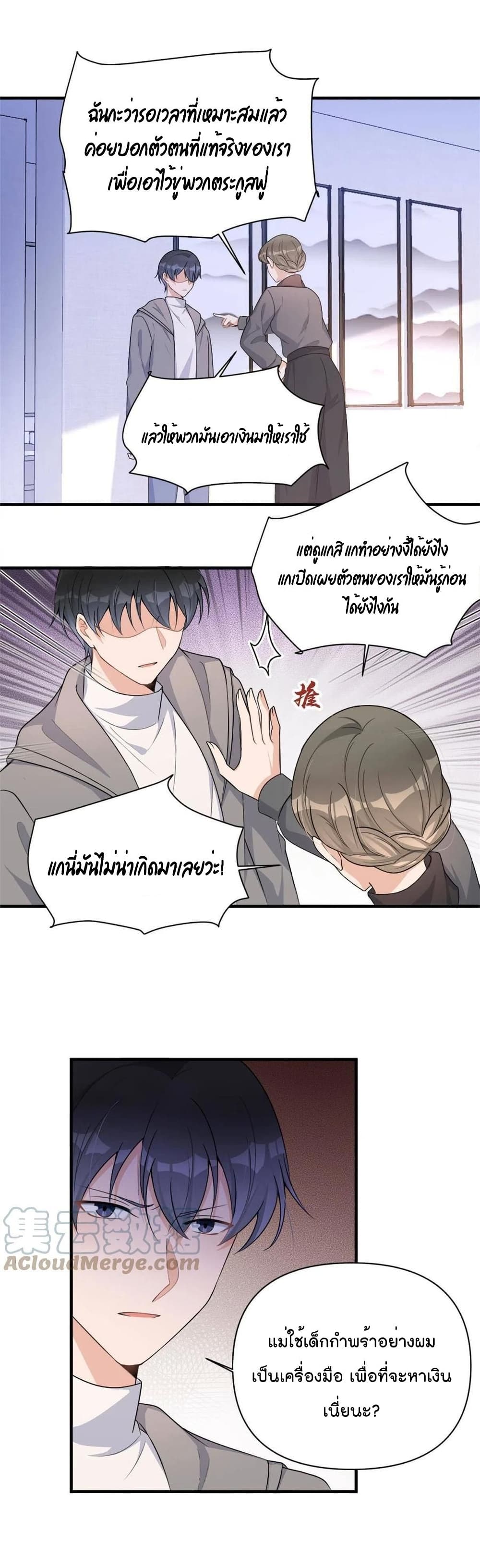 Remember Me? page 2