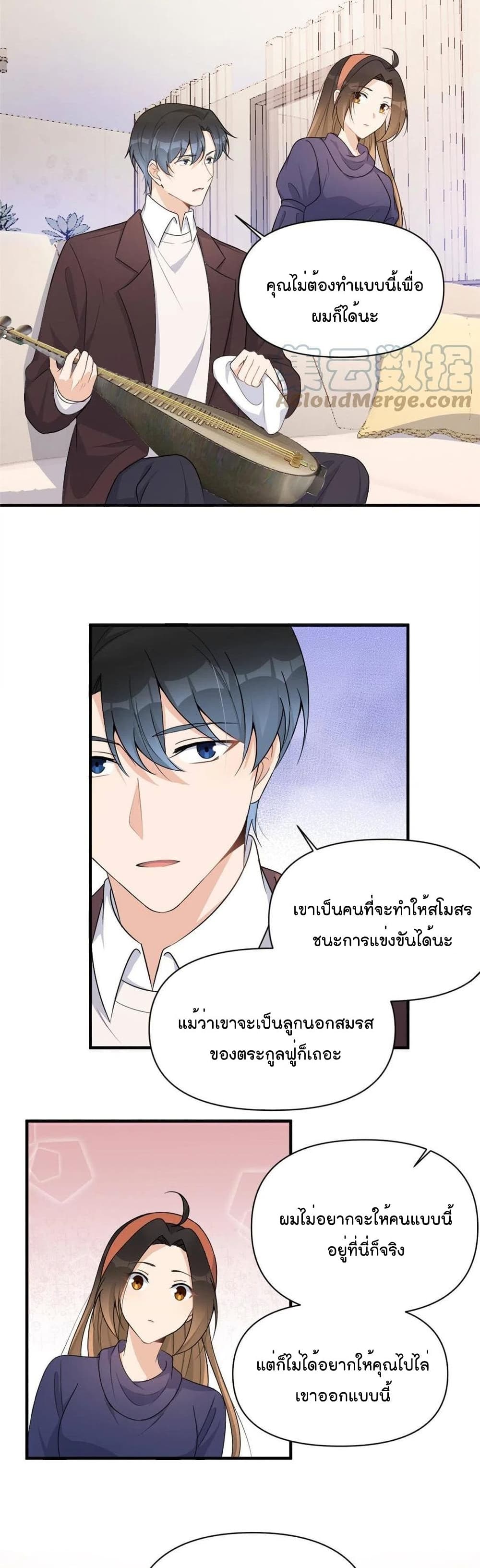 Remember Me? page 5