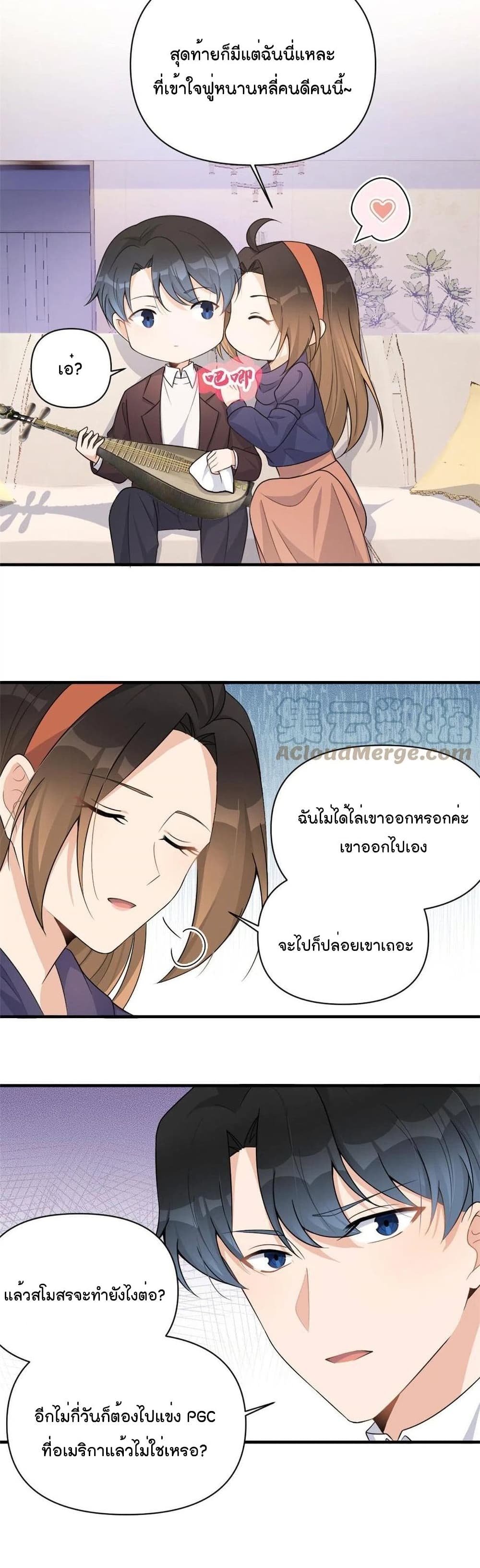 Remember Me? page 6