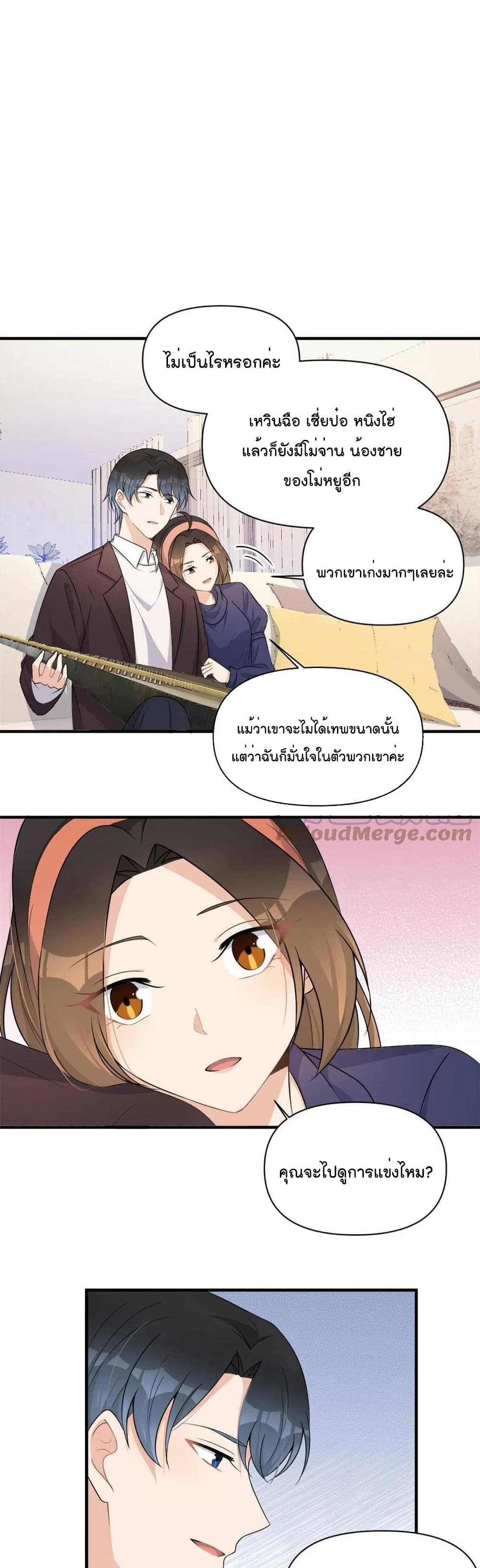 Remember Me? page 7