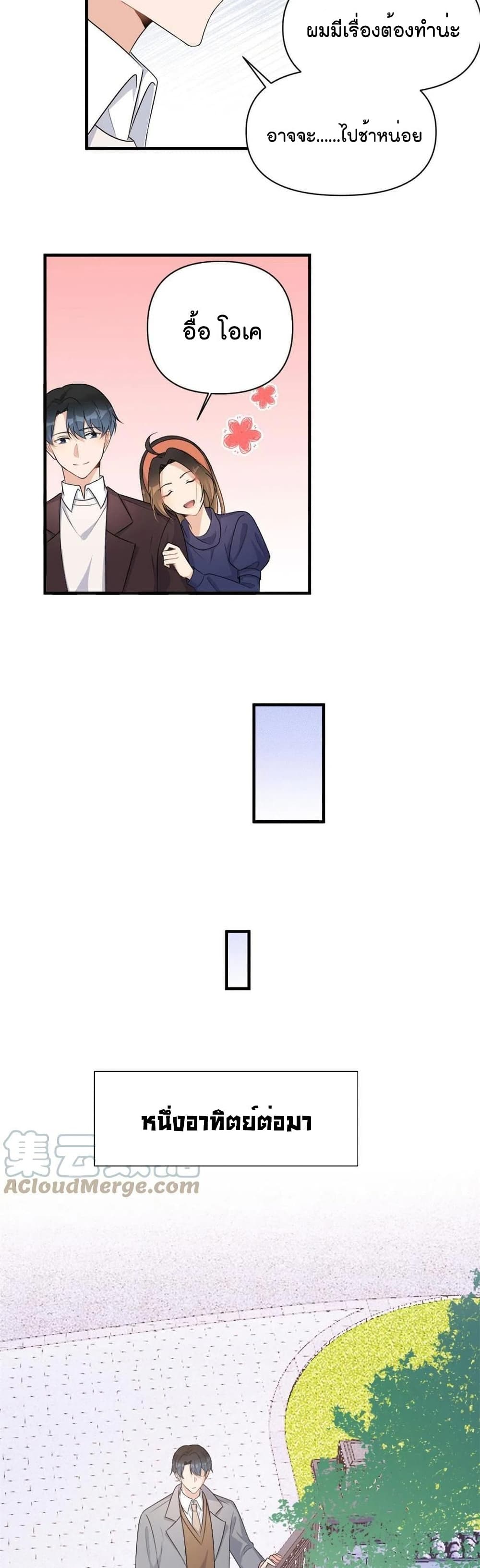 Remember Me? page 8