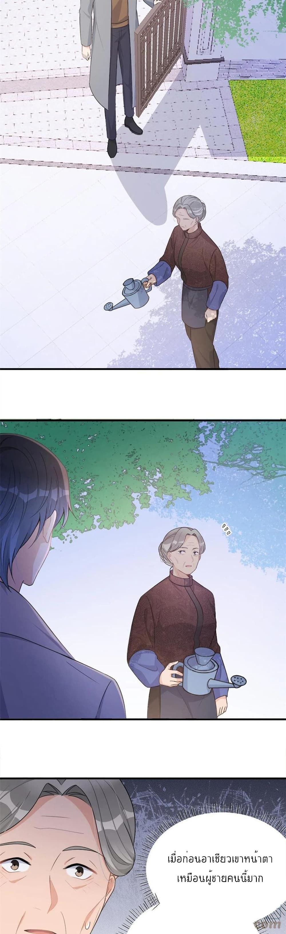 Remember Me? page 9