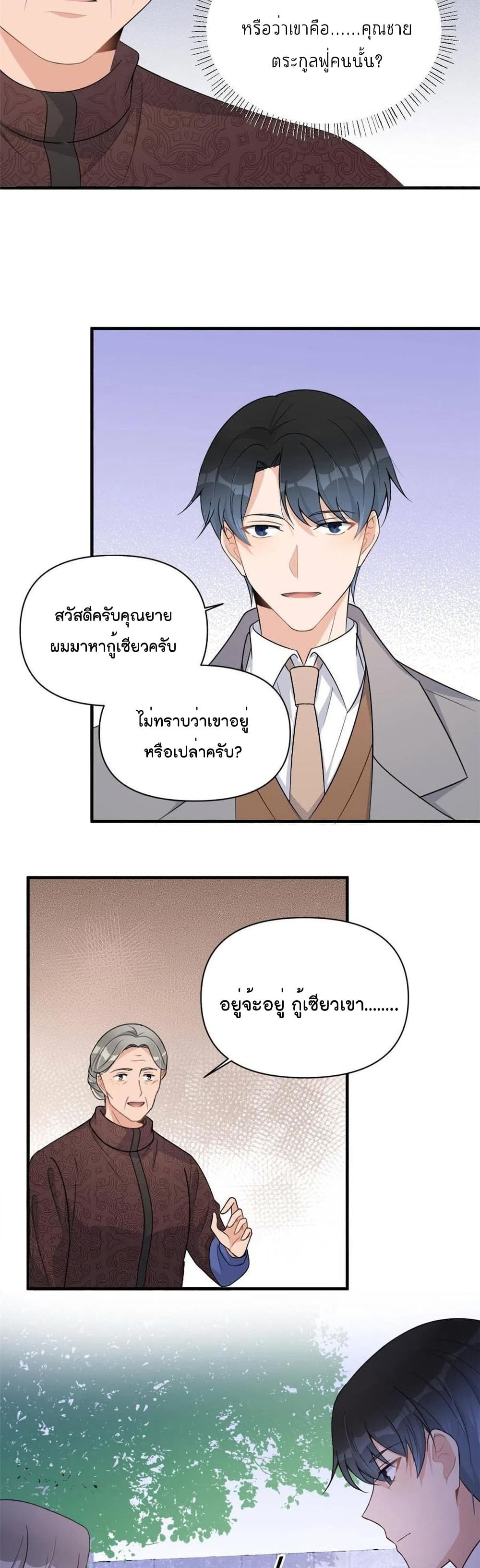 Remember Me? page 10