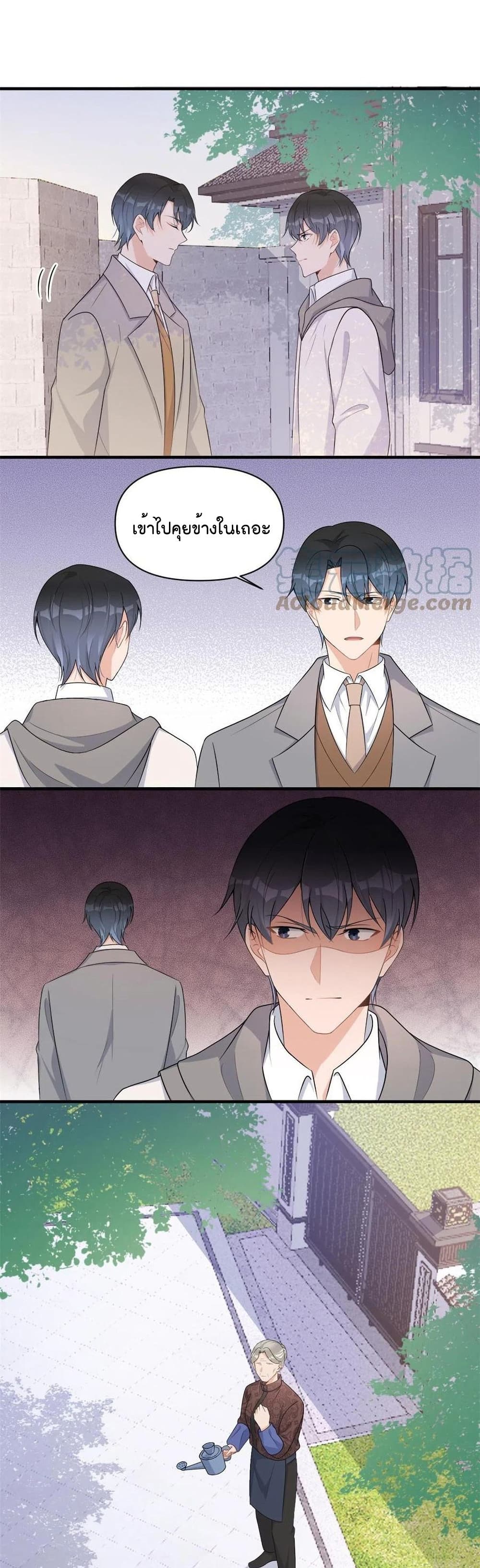 Remember Me? page 12
