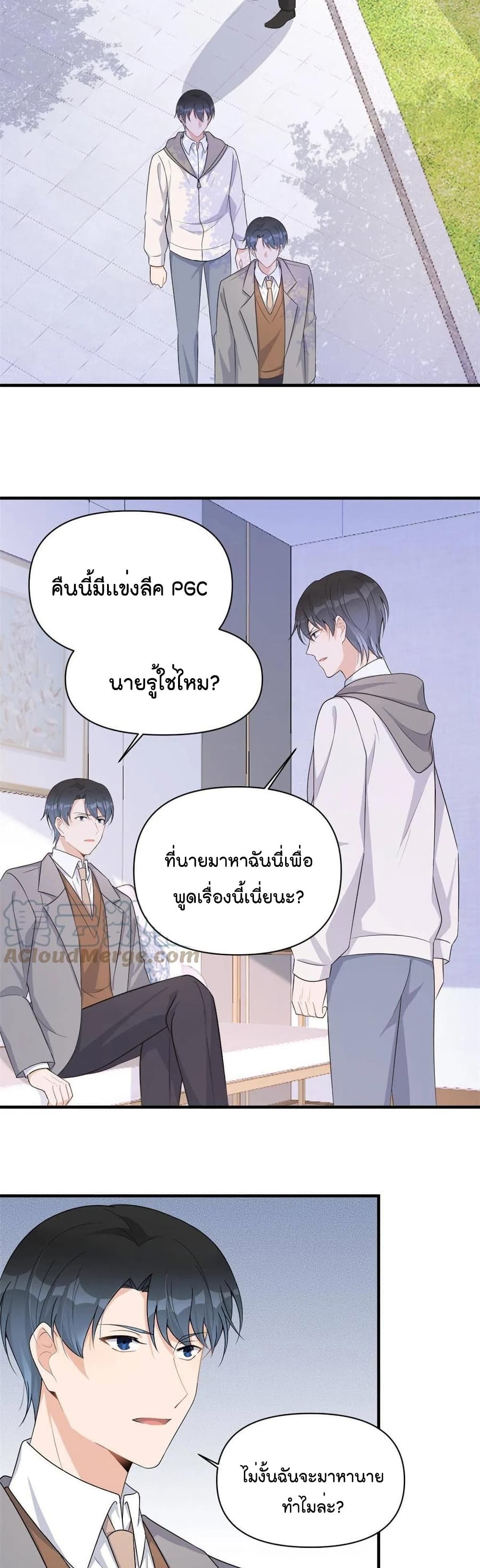 Remember Me? page 13