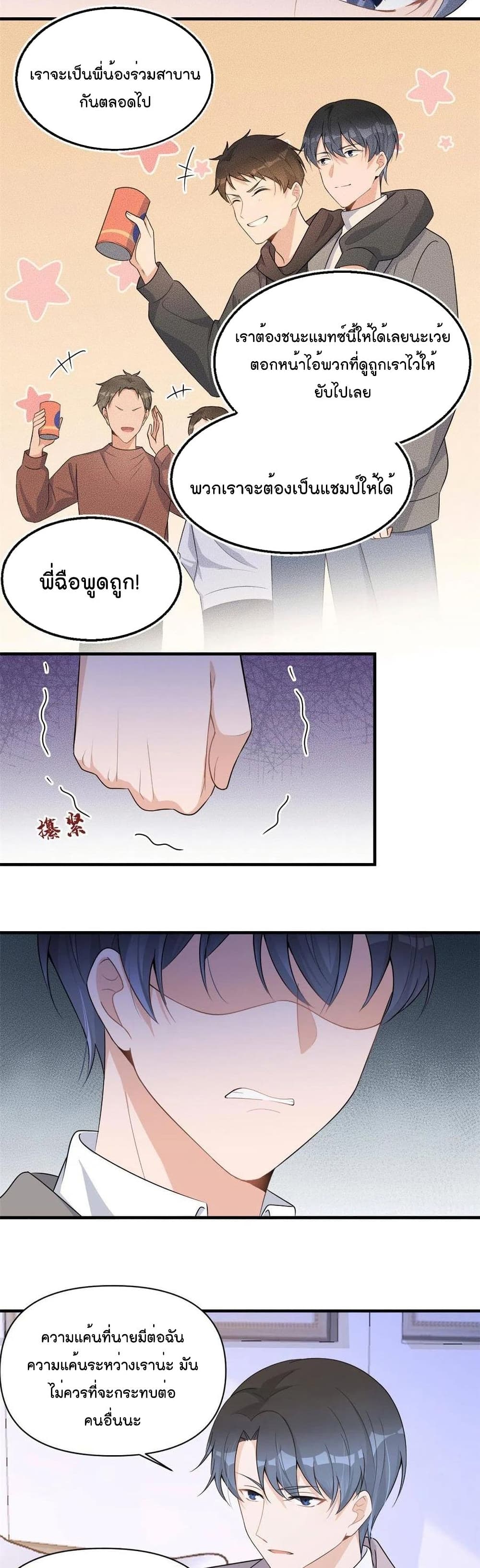 Remember Me? page 15