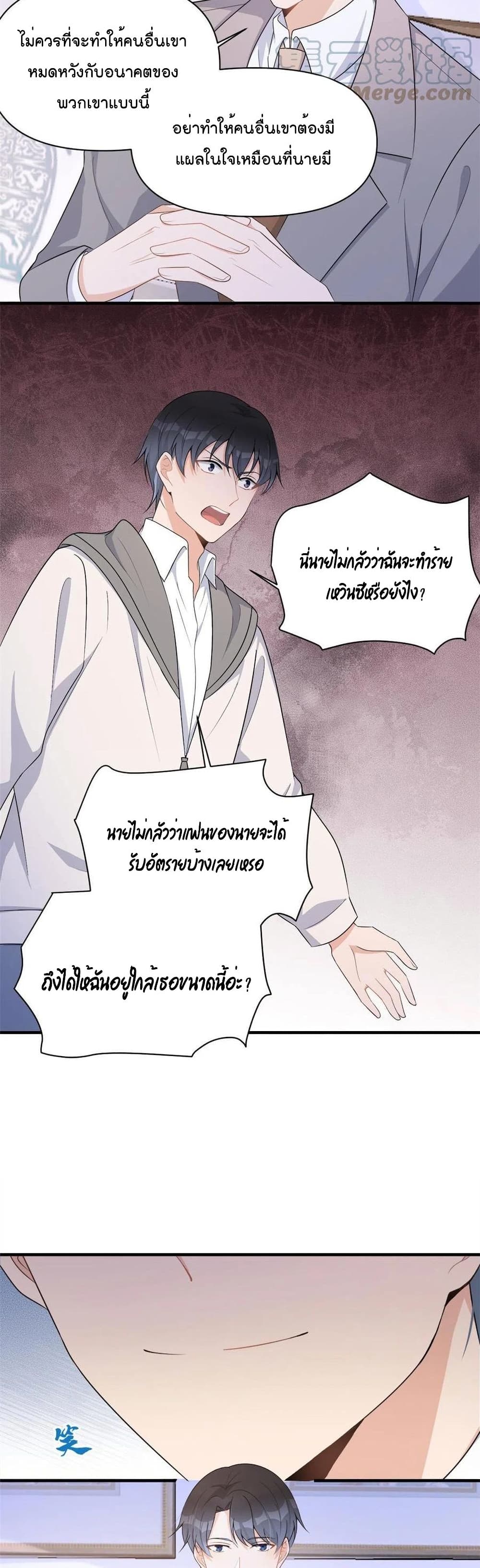 Remember Me? page 16