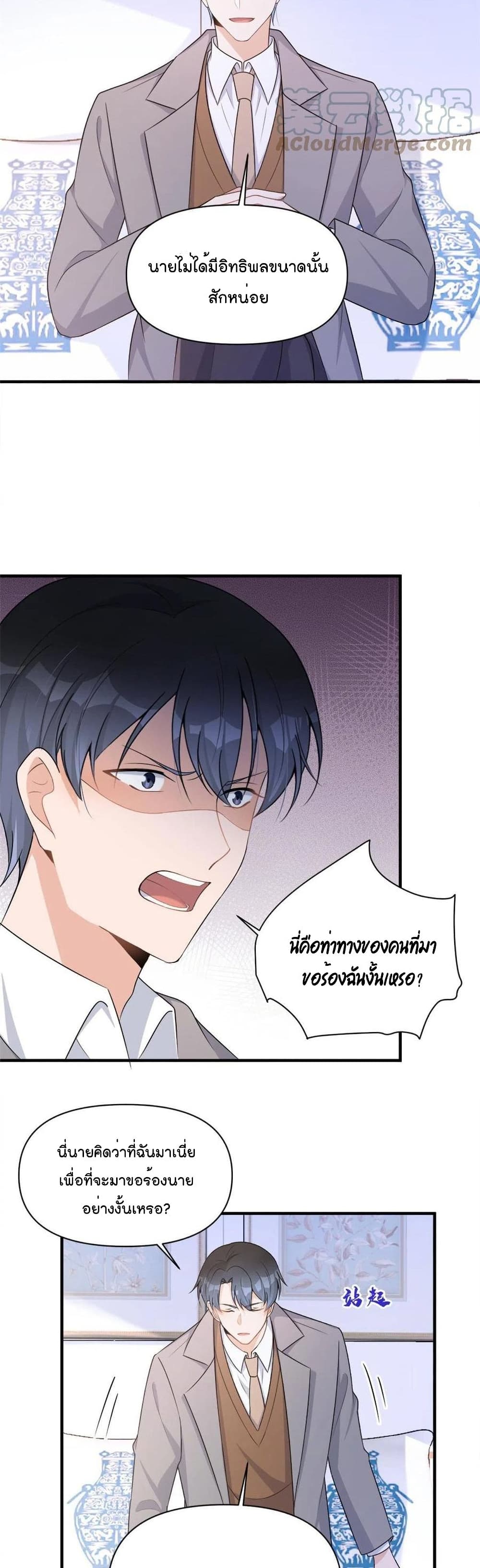 Remember Me? page 17