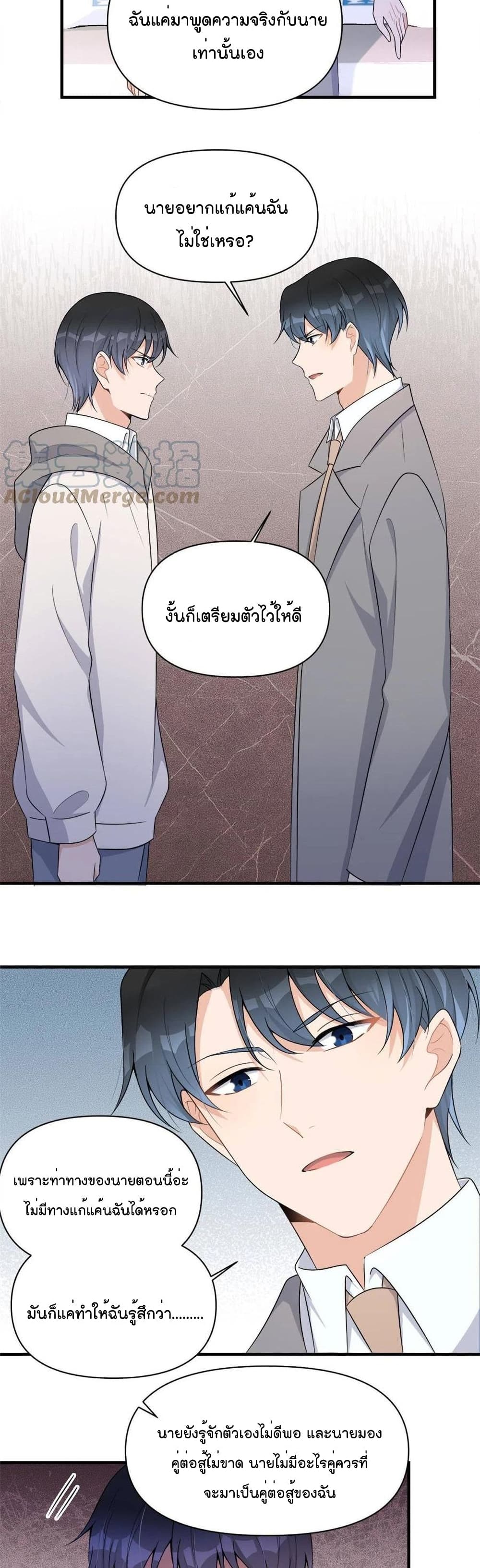 Remember Me? page 18