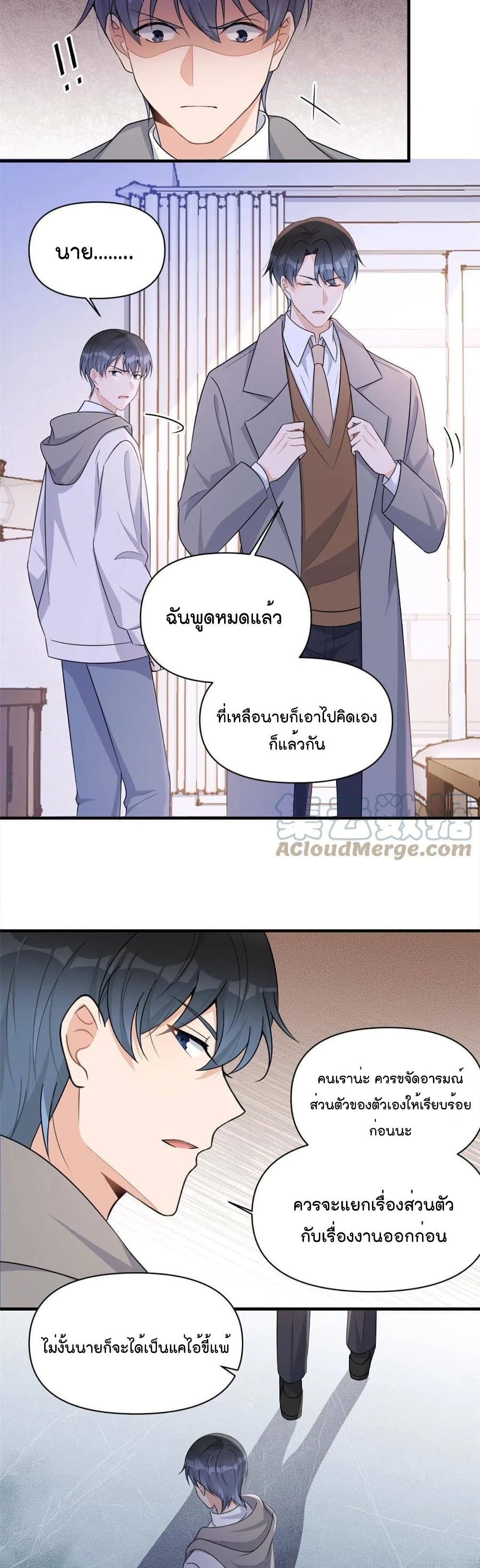 Remember Me? page 19