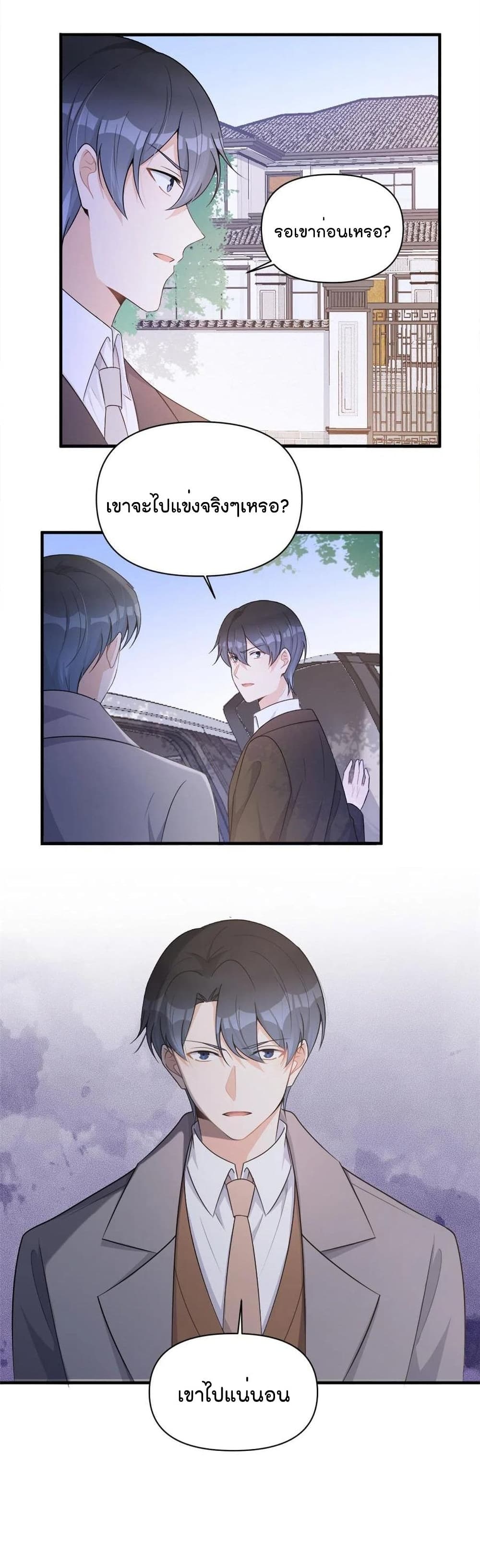 Remember Me? page 21