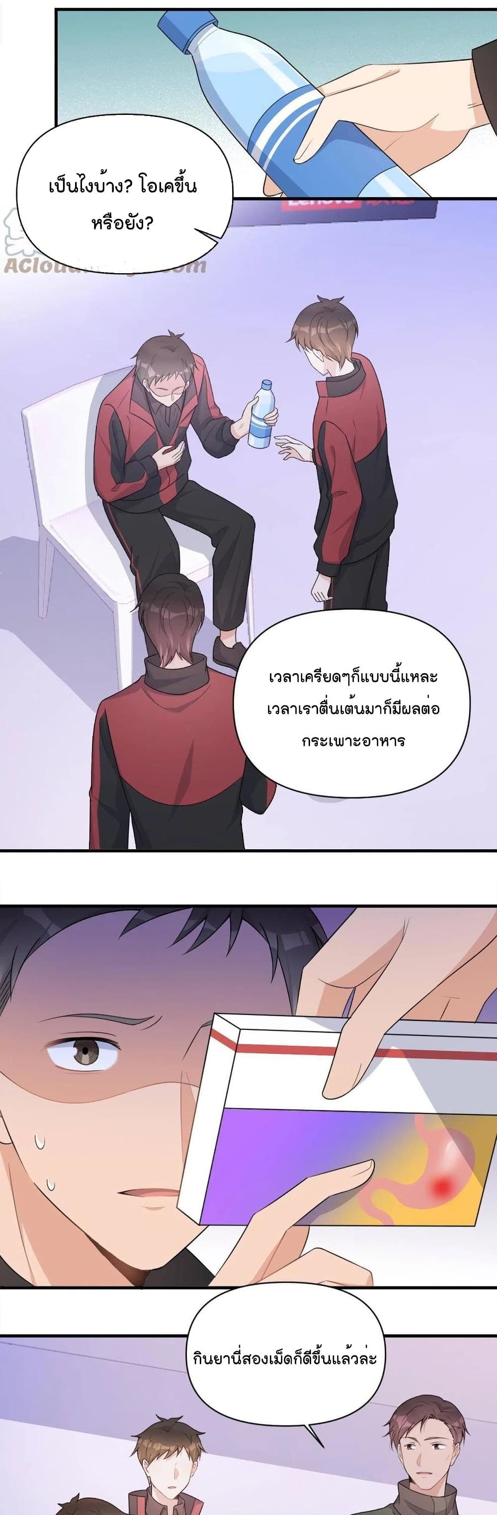 Remember Me? page 4