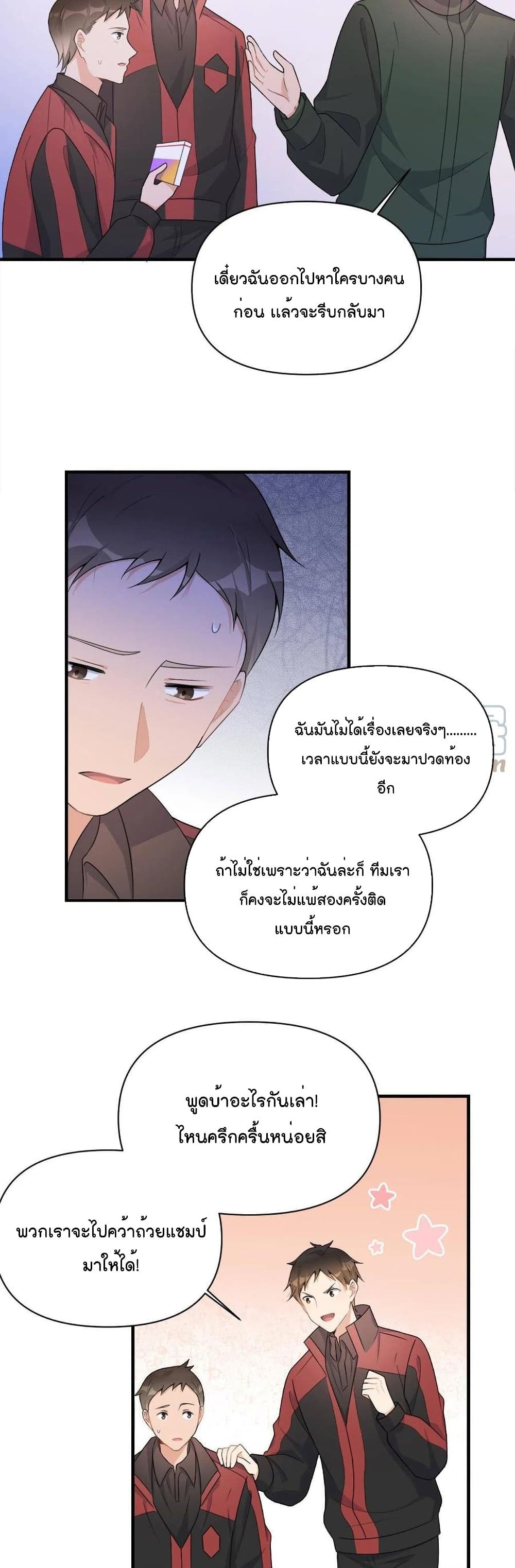 Remember Me? page 5