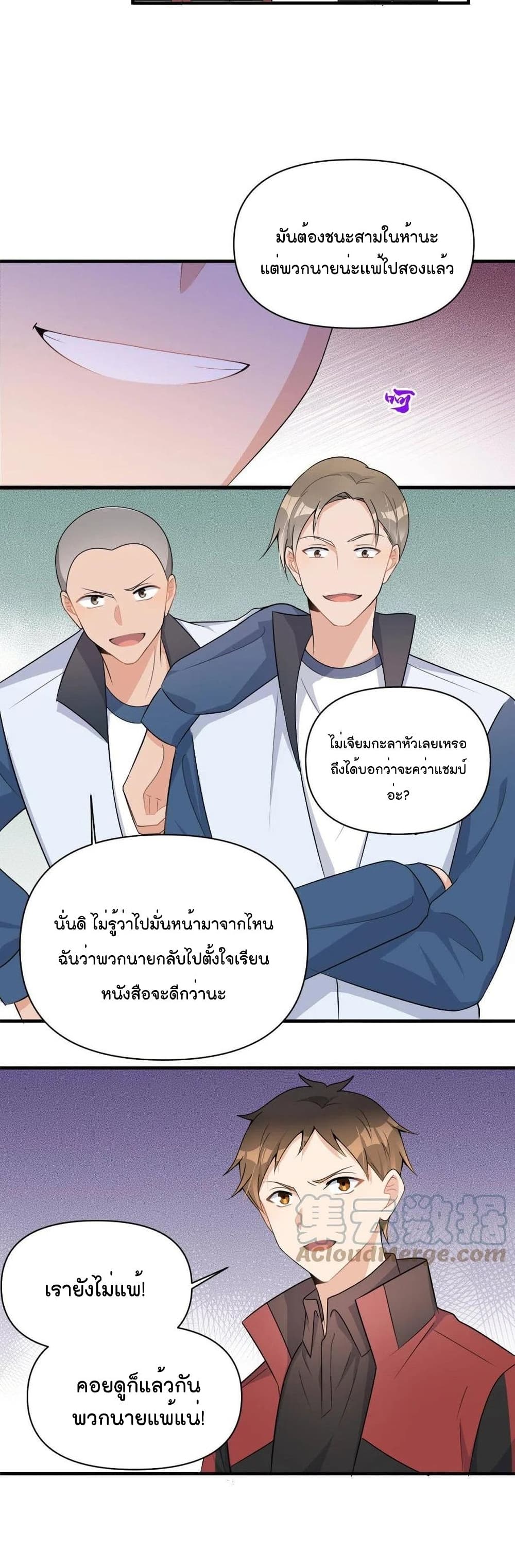 Remember Me? page 6