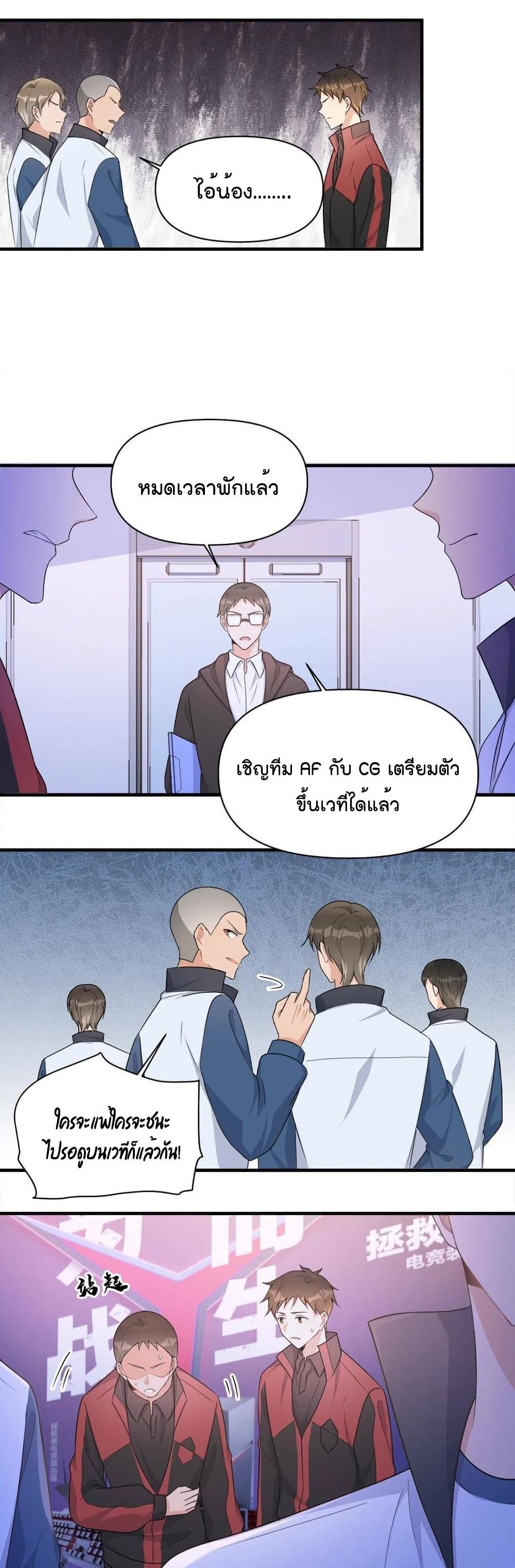 Remember Me? page 7