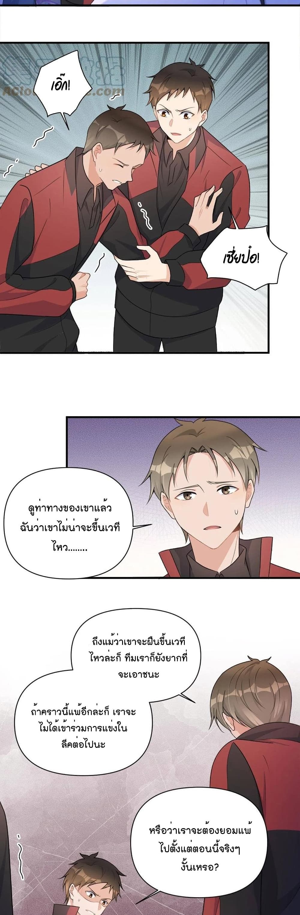 Remember Me? page 8