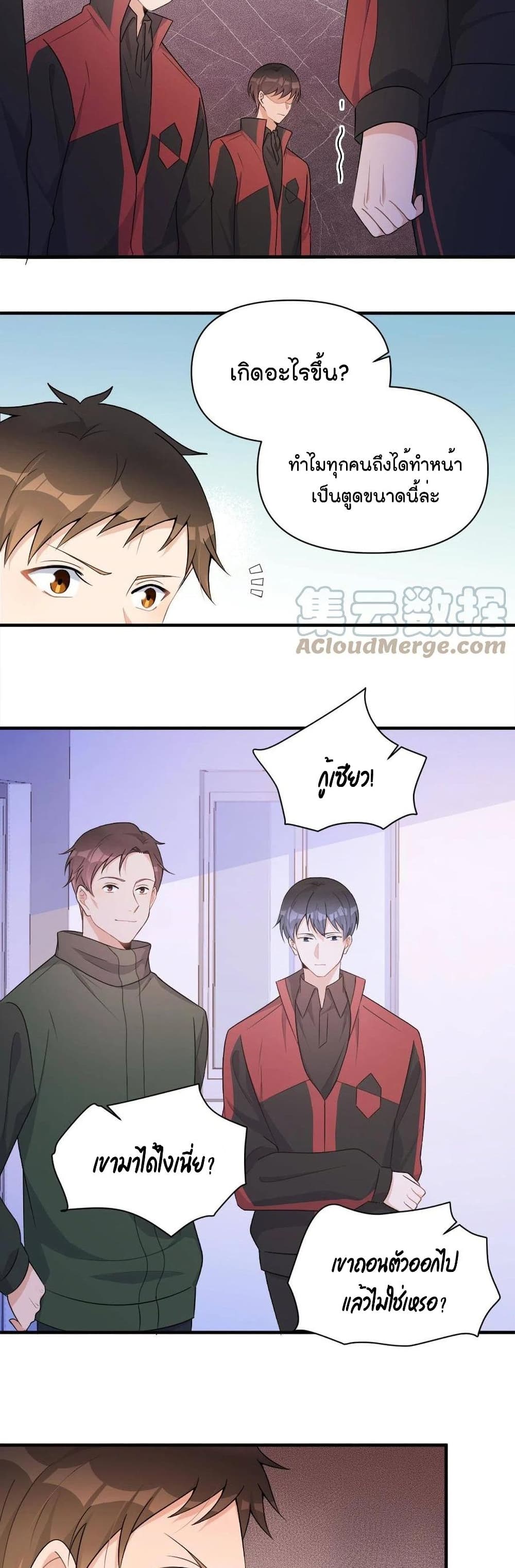 Remember Me? page 9