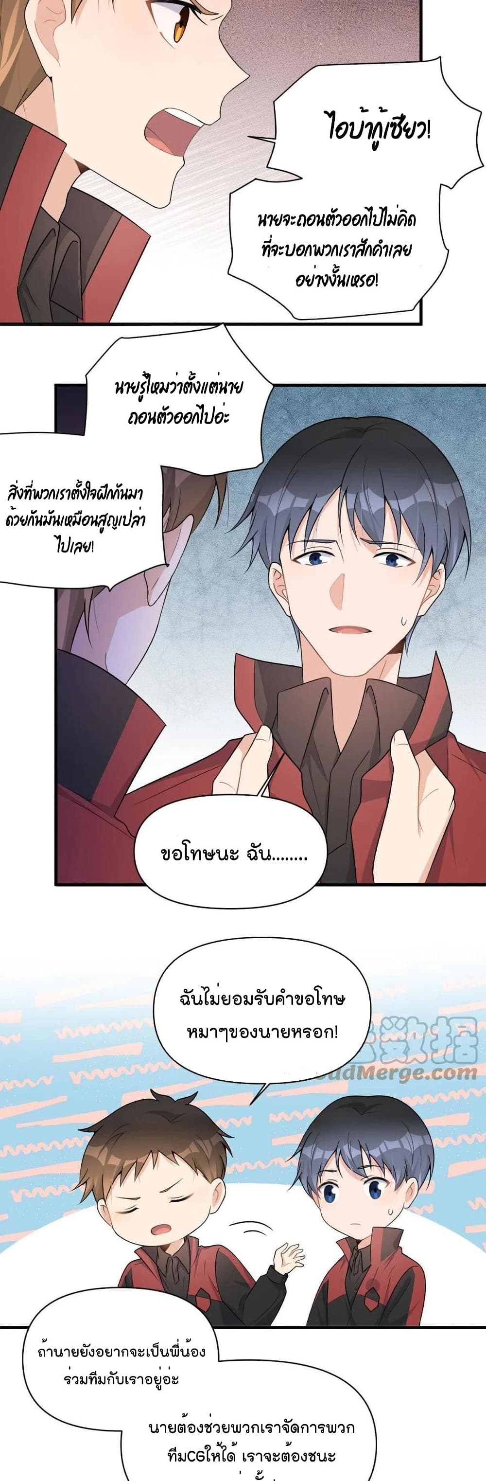 Remember Me? page 10