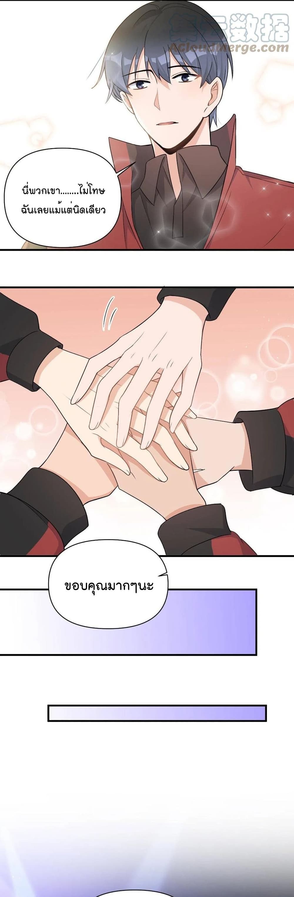 Remember Me? page 13