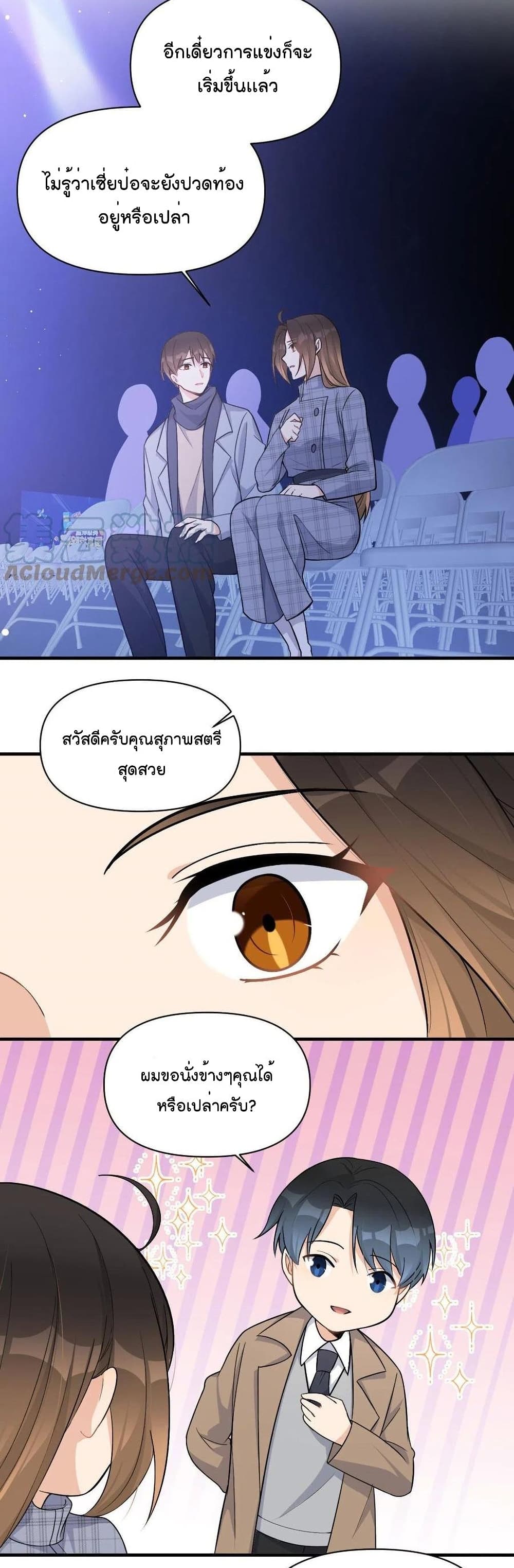 Remember Me? page 14