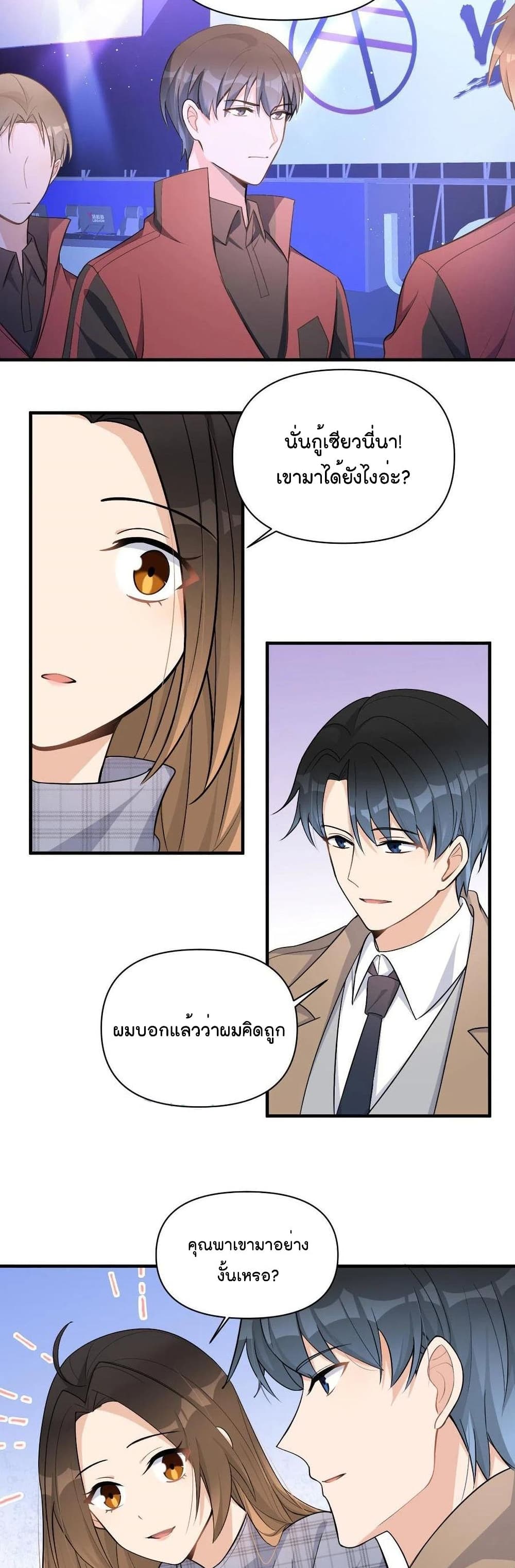 Remember Me? page 16