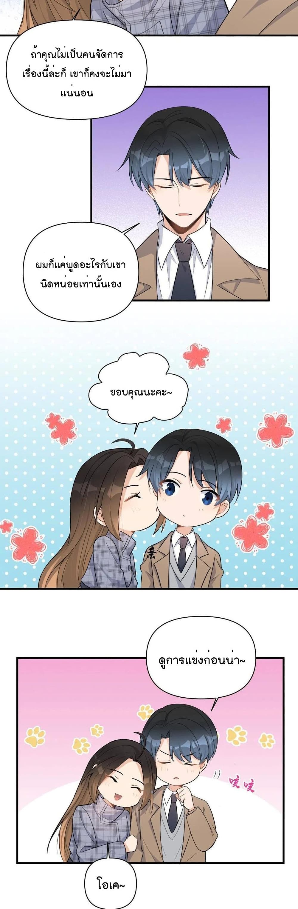 Remember Me? page 17