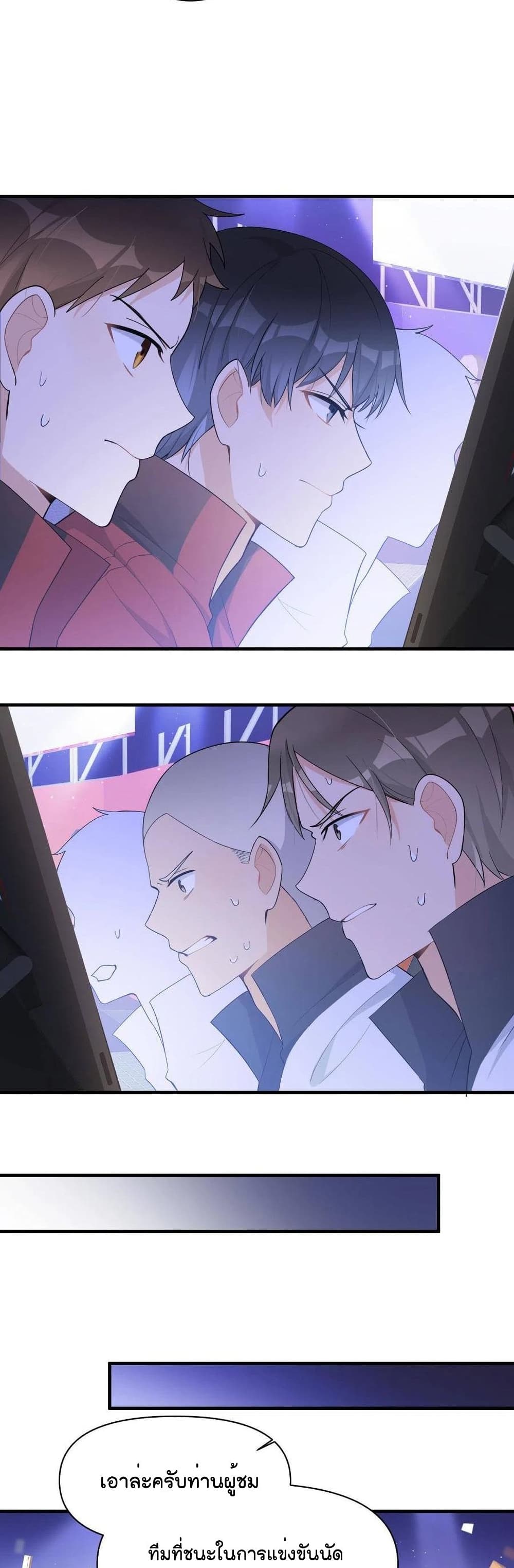 Remember Me? page 18