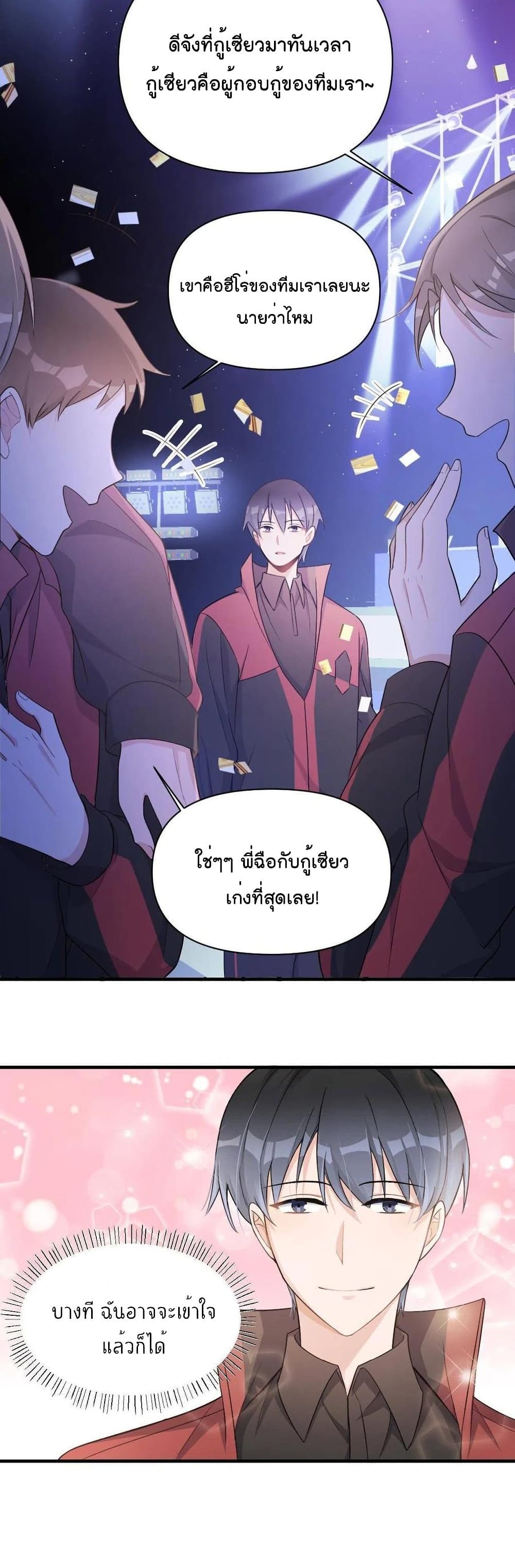 Remember Me? page 21