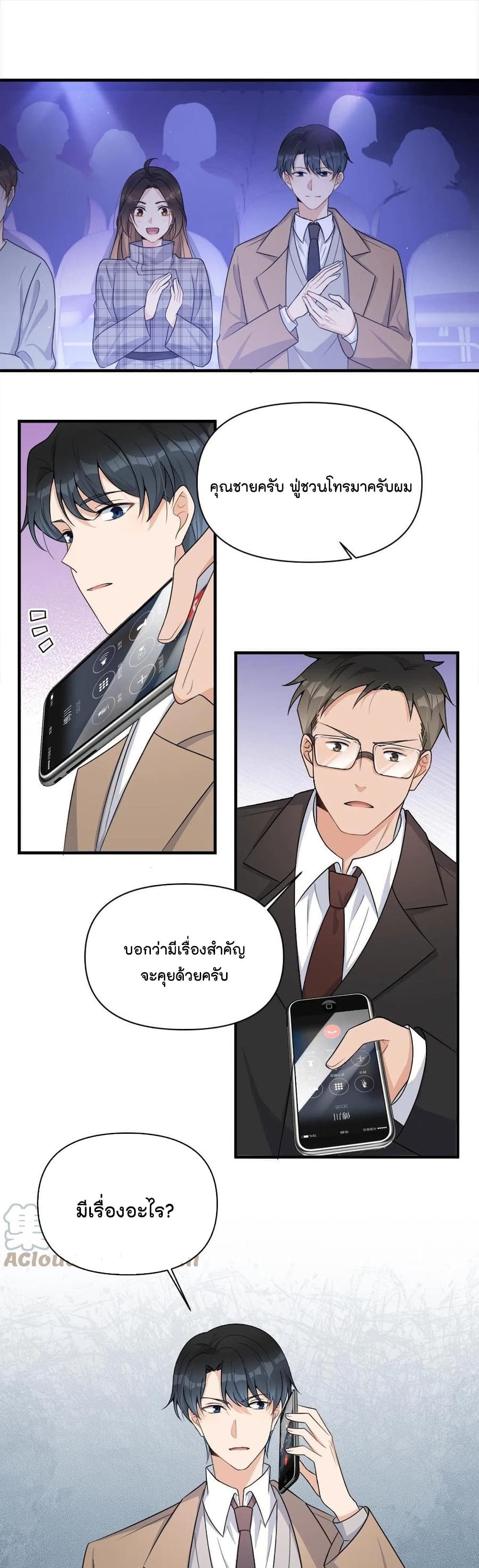 Remember Me? page 2