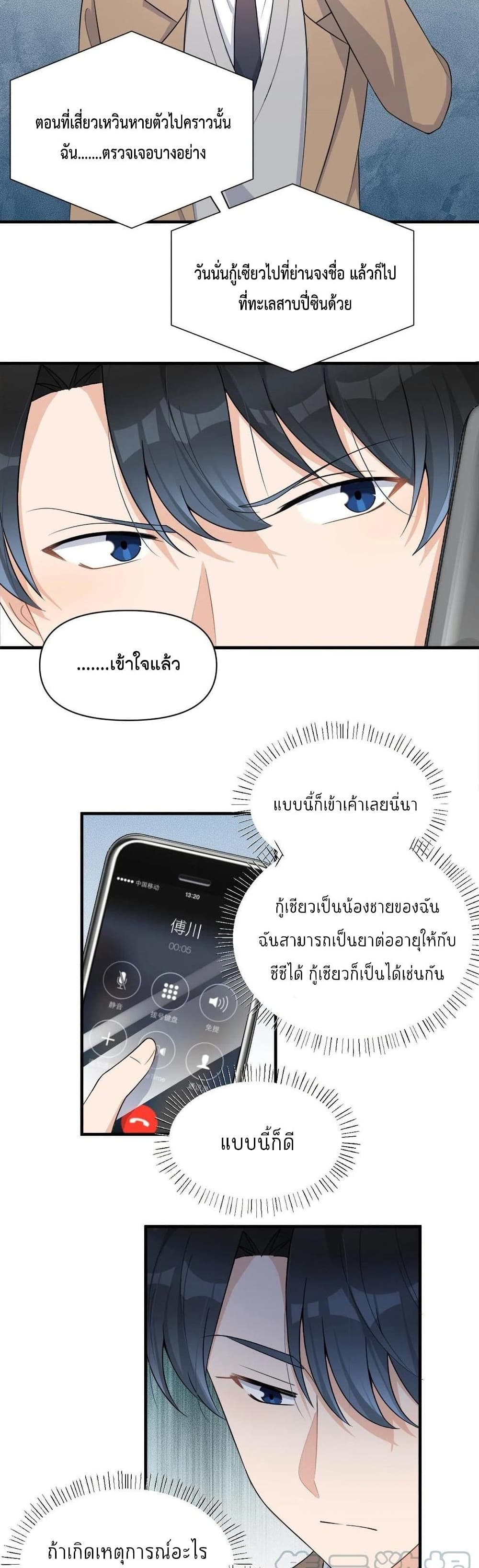 Remember Me? page 3