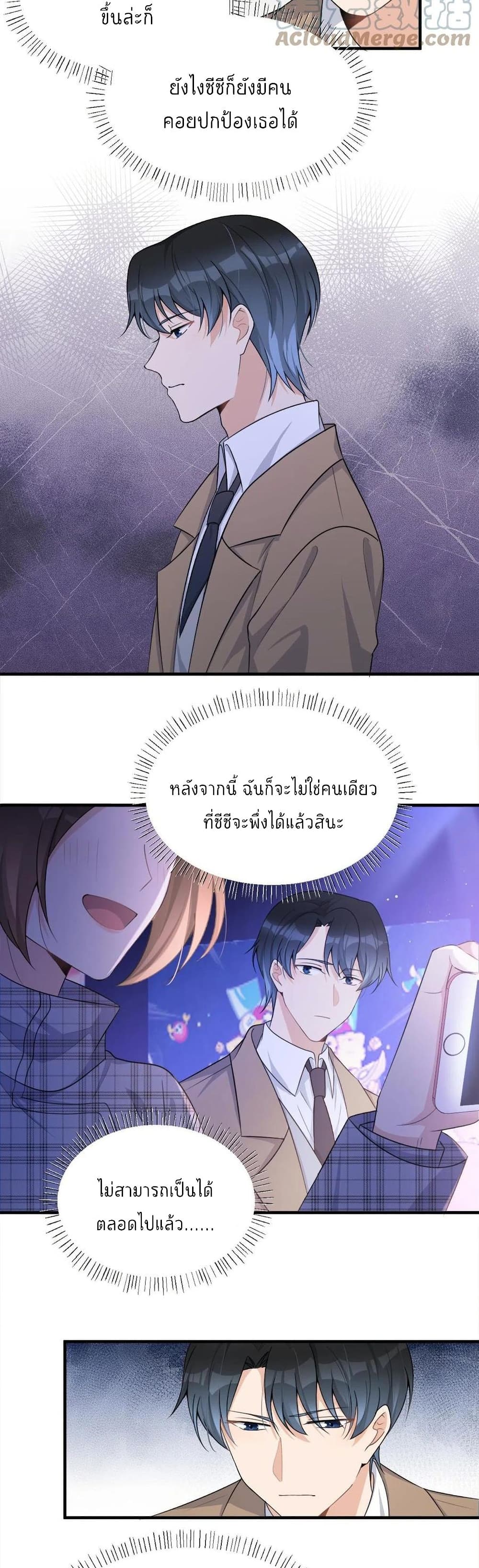 Remember Me? page 4