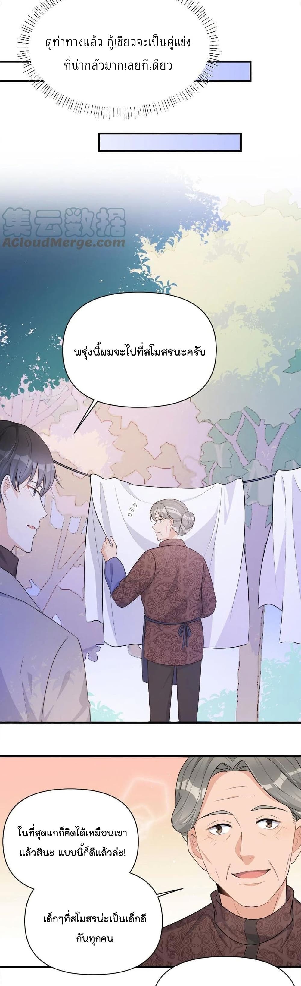 Remember Me? page 5
