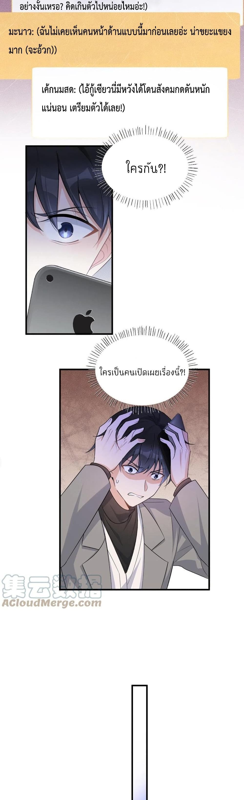 Remember Me? page 8