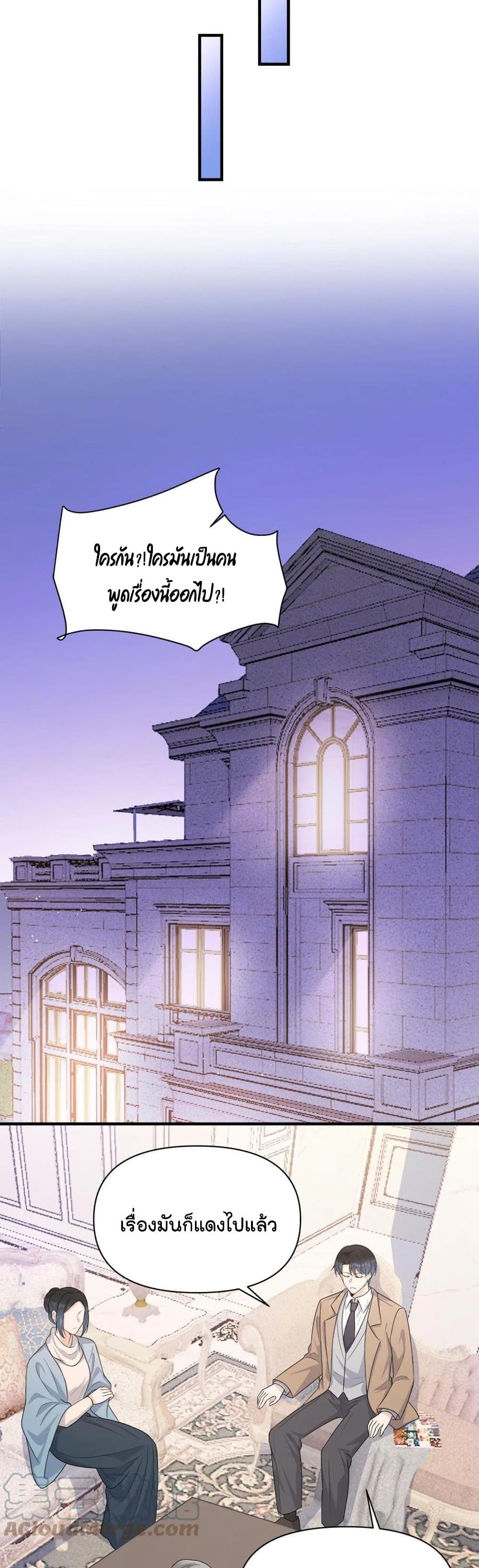 Remember Me? page 9