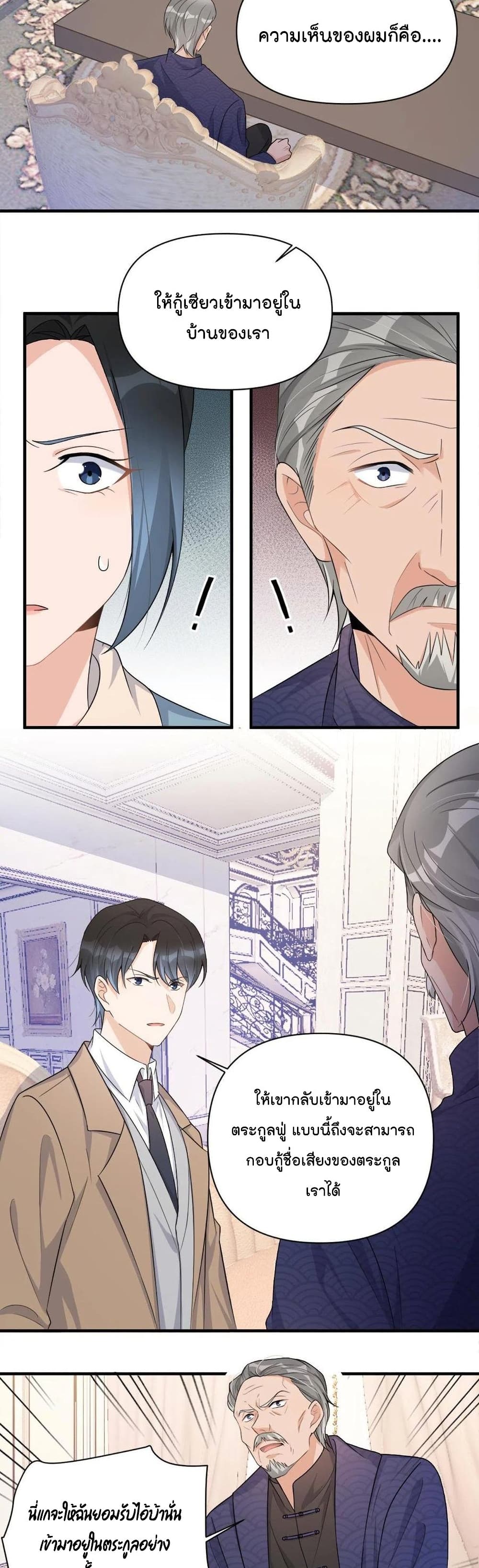 Remember Me? page 10