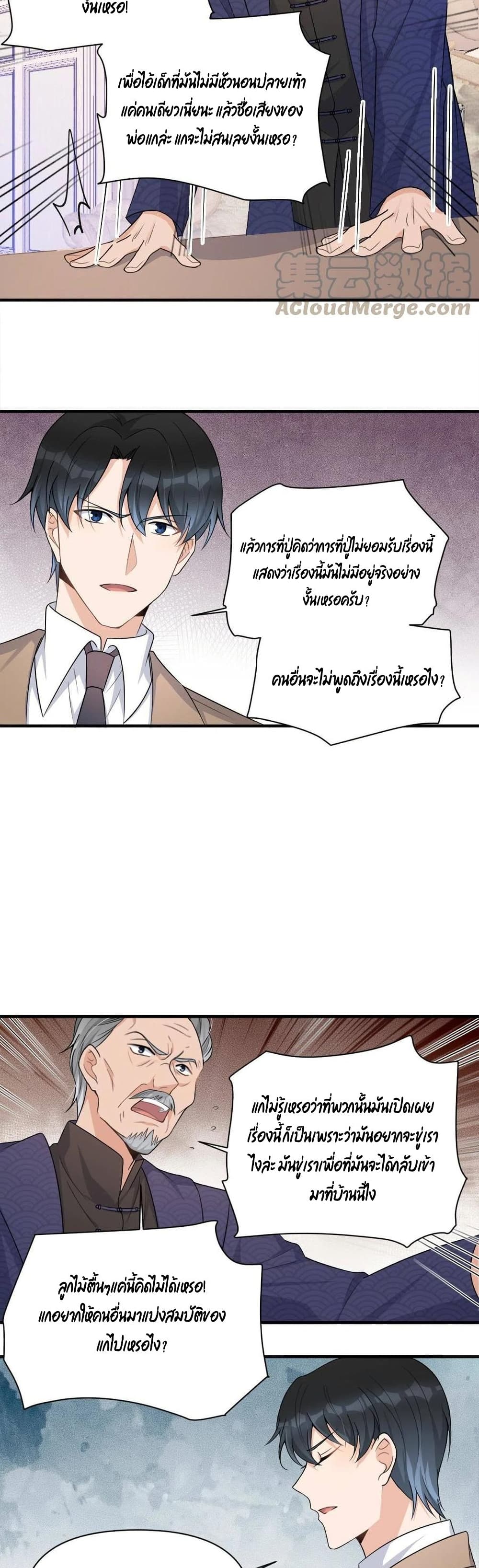 Remember Me? page 11