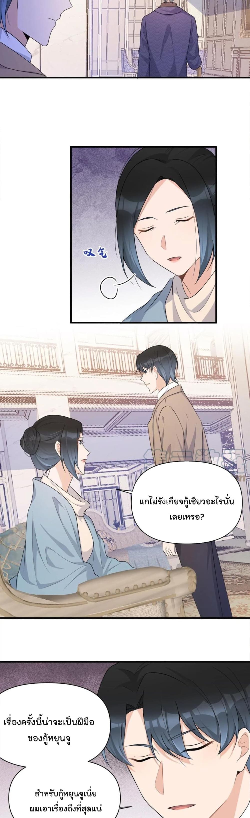 Remember Me? page 13