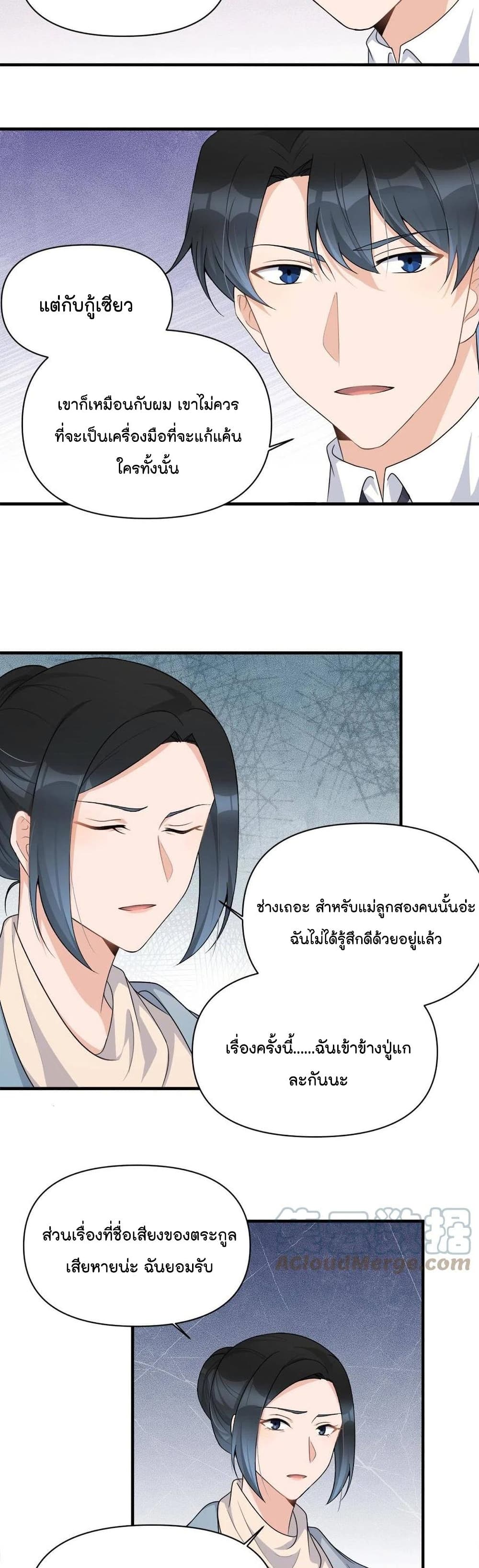 Remember Me? page 14