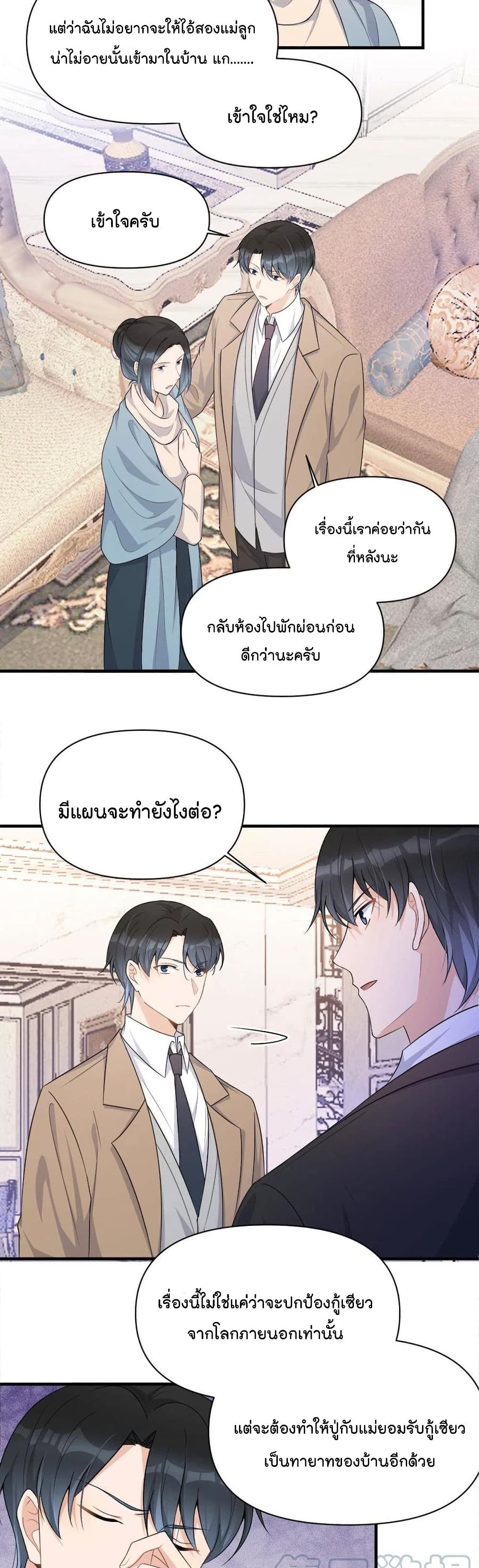 Remember Me? page 15