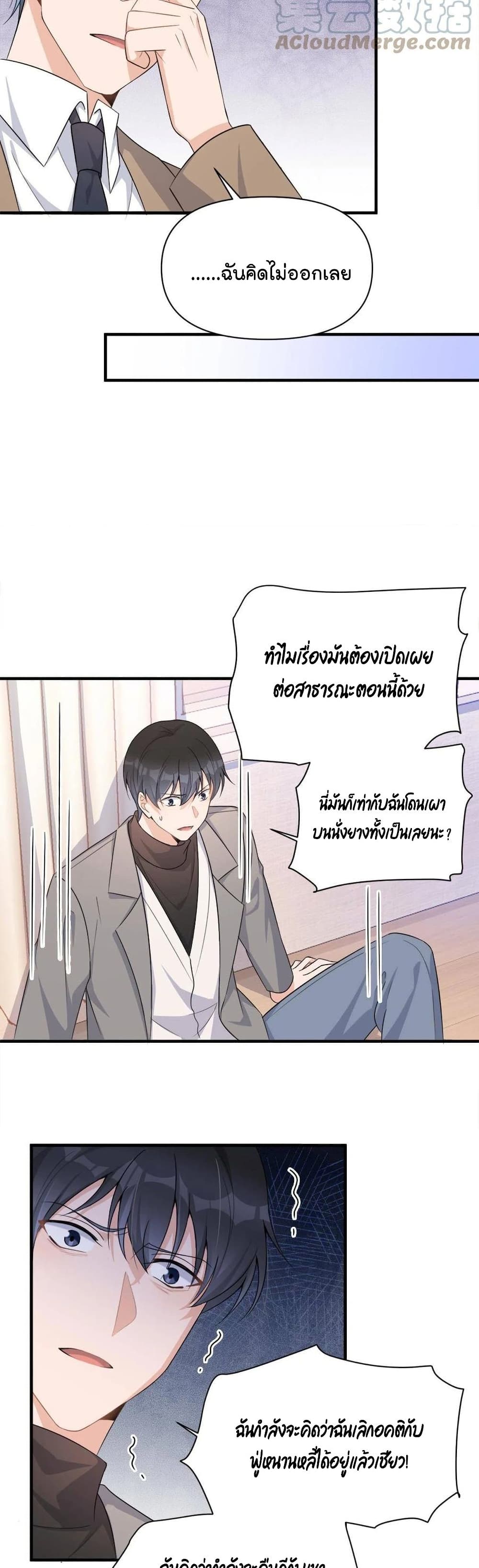 Remember Me? page 16