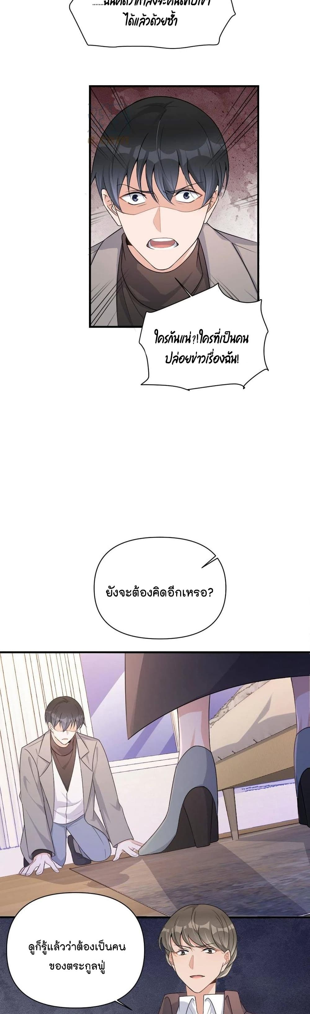 Remember Me? page 17