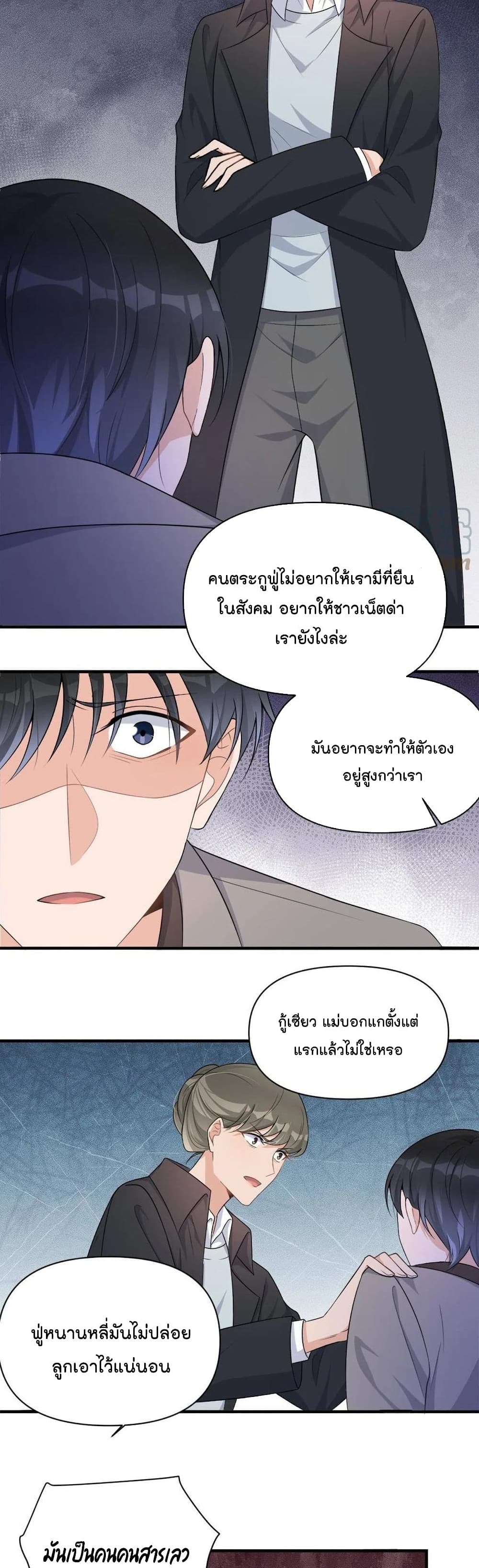 Remember Me? page 18