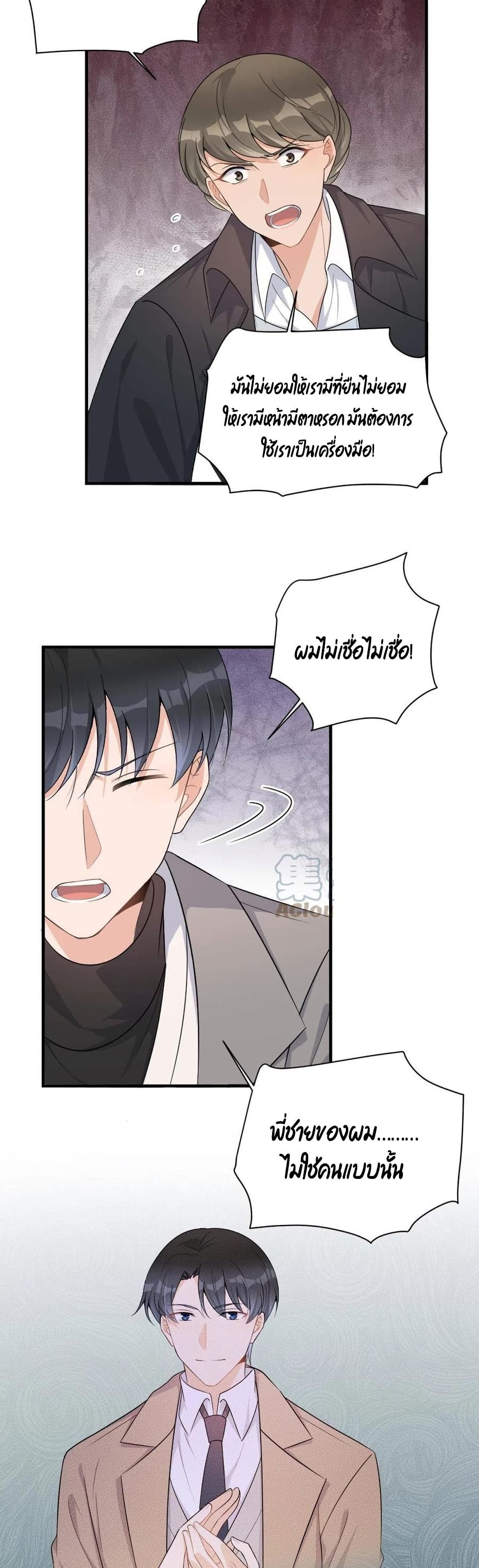 Remember Me? page 19