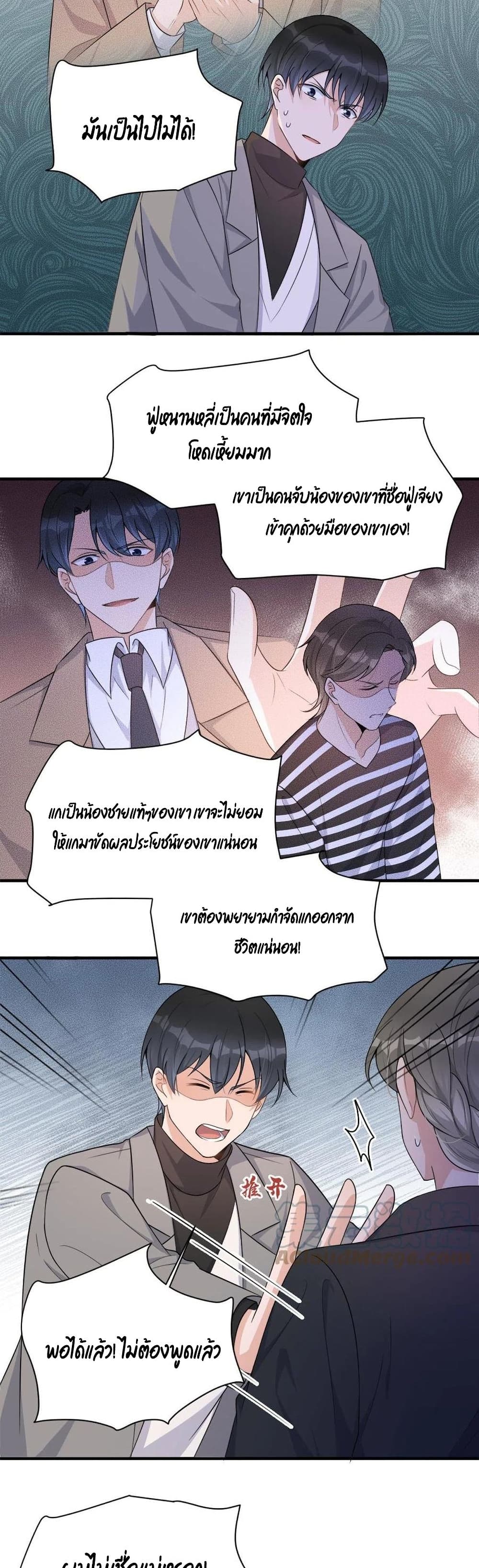 Remember Me? page 20