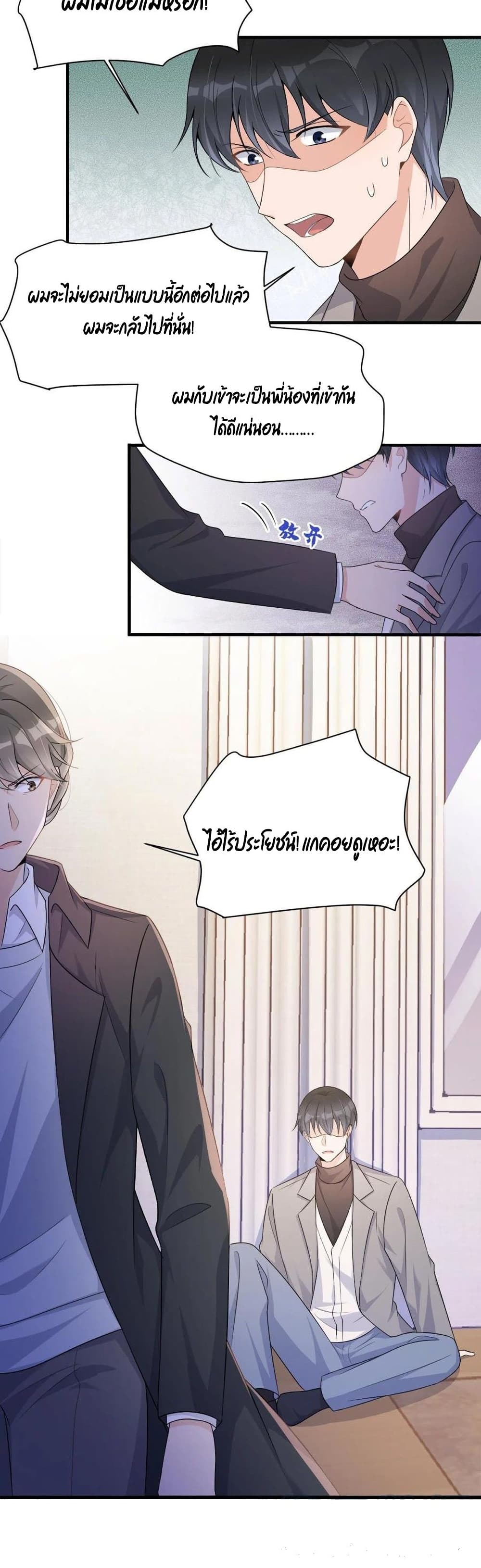 Remember Me? page 21