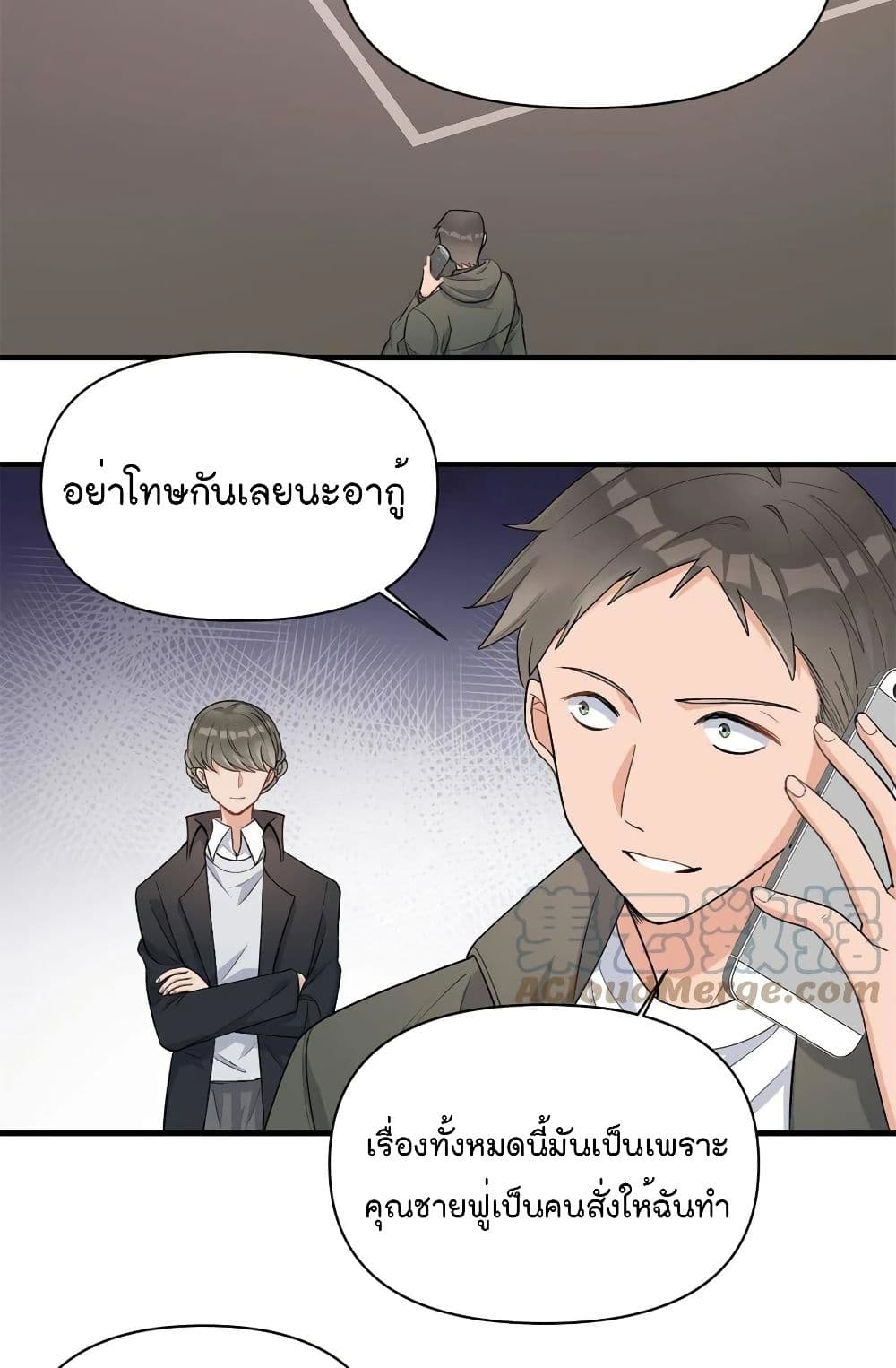 Remember Me? page 3