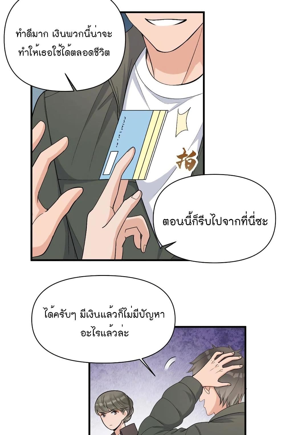 Remember Me? page 4
